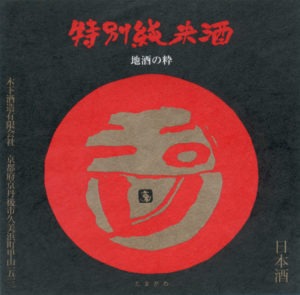 Tamagawa Tokubetsu Junmai Sake - NV (720ml)