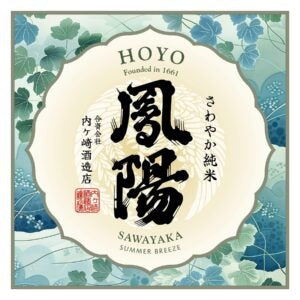 Hoyo Sawayaka "Sumer Breeze" Junmai Sake - NV (720ml)