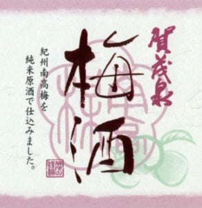 Kamoizumi Umeshu - NV (720ml)